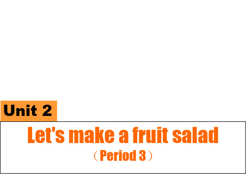 四年级上册4A英语(牛津译林版)Unit 2 Let's make a fruit salad Period 3课件课件