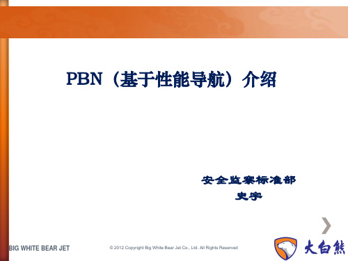 PBN介绍