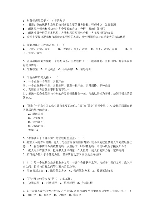 2015年江西省初级商务策划师考资料