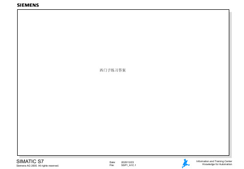 西门子练习答案