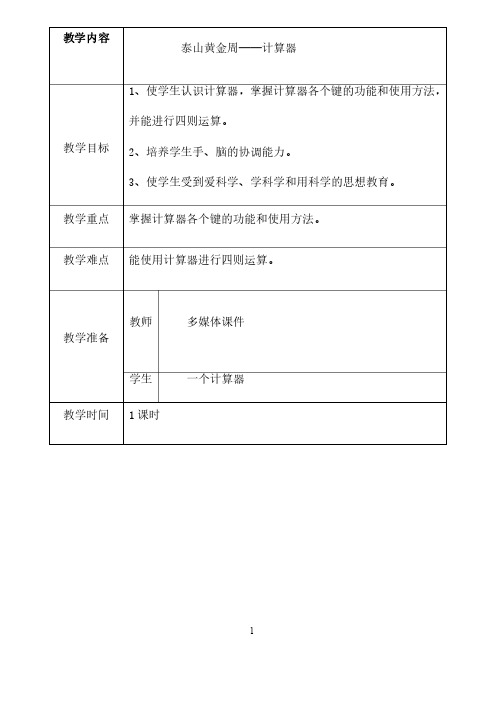 最新青岛版（五四制）小学数学三年级下册《线和角》优秀教案3