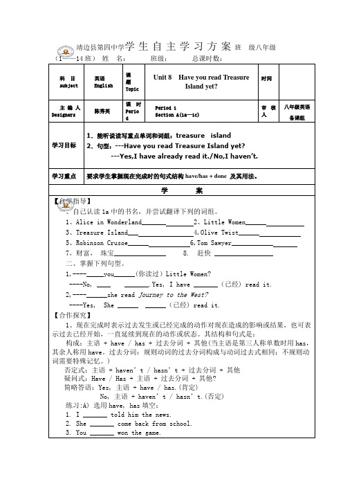 导学案unit8 (1)