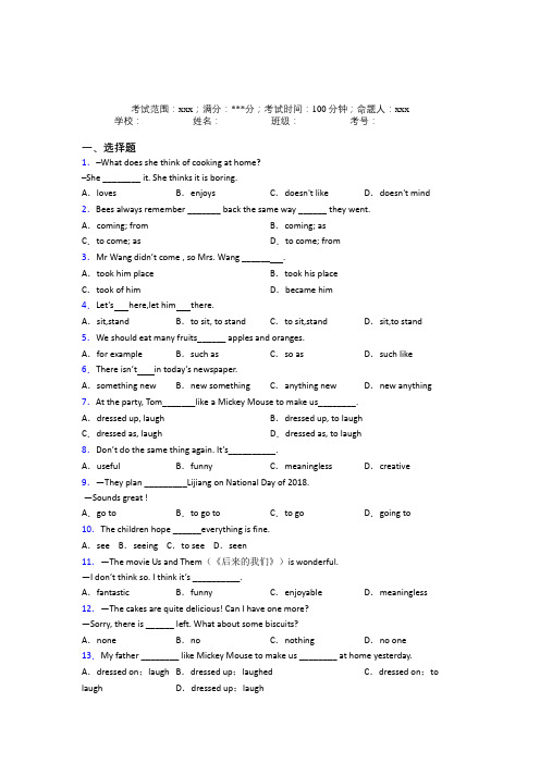 (必考题)人教版初中英语八年级上册Starter Unit 5(含答案解析)