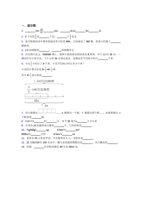 【精选试卷】小升初数学填空题专项练习阶段练习(1)