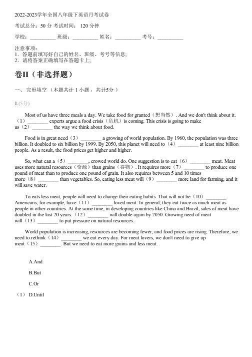 2022-2023学年全国初中八年级下英语人教版月考试卷(含解析)