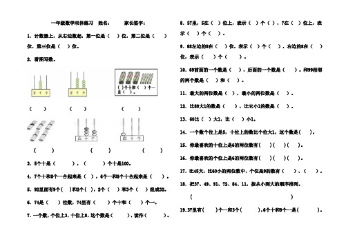 双休数学