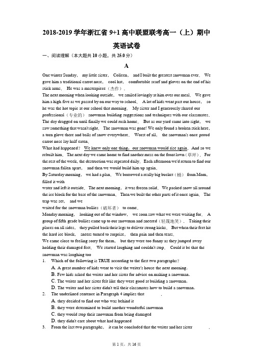 2018-2019学年浙江省9+1高中联盟联考高一(上)期中英语试卷(解析版)