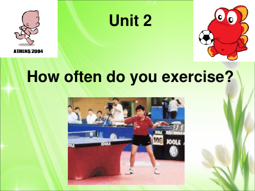 最新版 新目标 人教版 初二英语上《unit2_How_often_do_you_exercise》PPT课件以及练习题