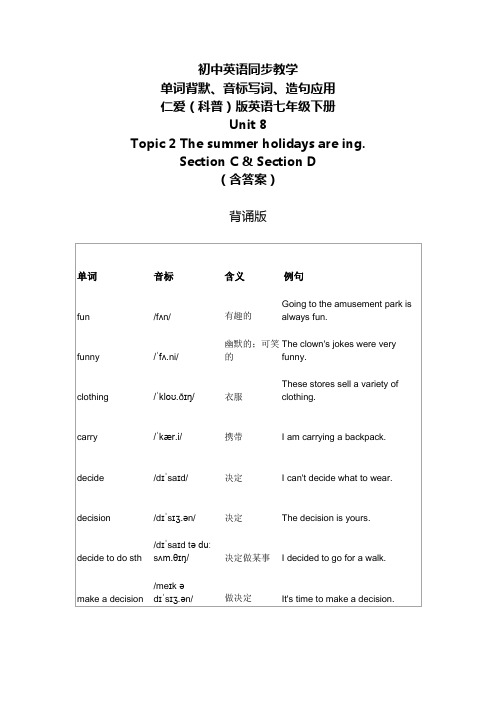 Unit8Topic2SectionCD单词背默音标写词造句应用练习七年级英语下册