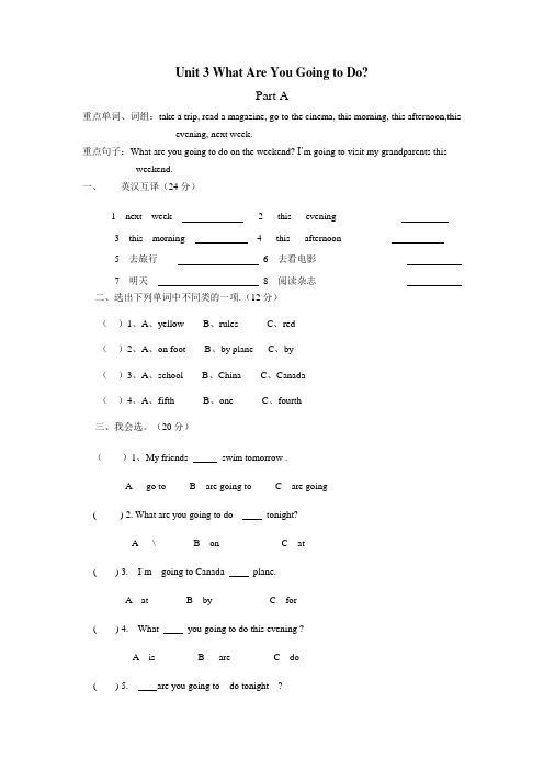 六年级上英语课时练Unit3人教PEP(附答案)