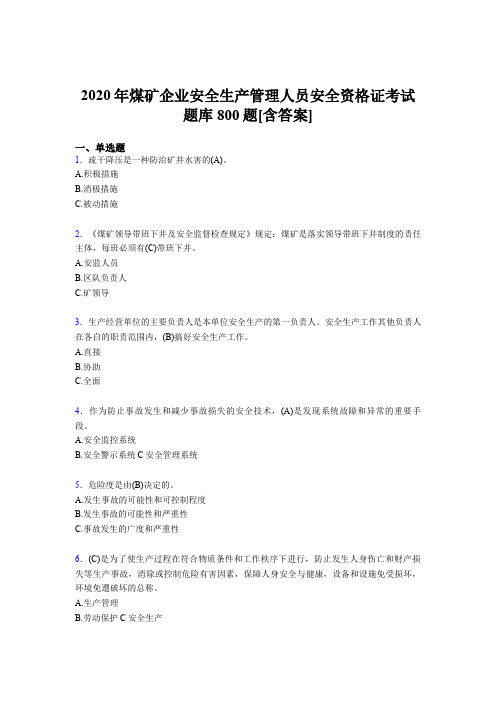 精编2020年煤矿企业安全生产管理人员安全资格证完整考题库800题(含答案)