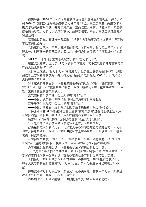 产品经理可口可乐启示录：品牌忠诚度,一门可以学得会的玄学