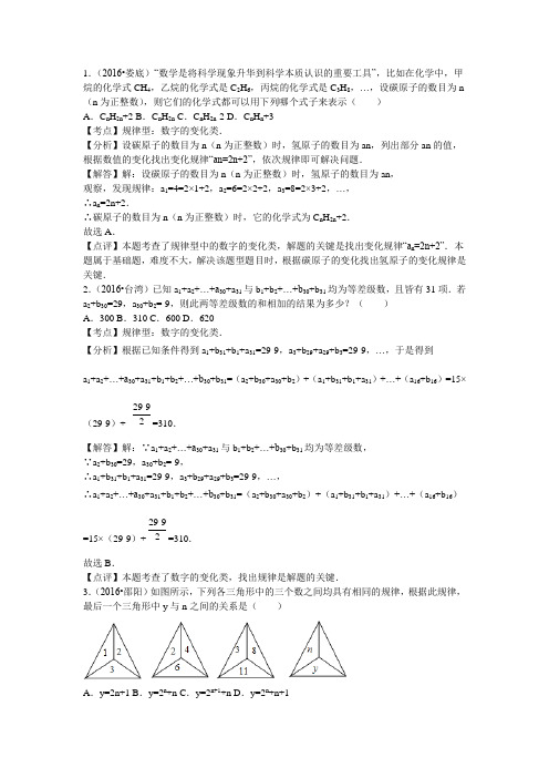 37 规律型：数字的变化类