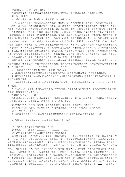 辽宁省葫芦岛市第一高级中学高二下学期期中考试语文试题.pdf