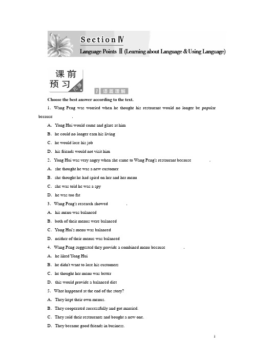 高中英语人教版必修三教学案：Unit 2 Section 4含答案