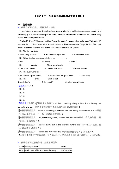 【英语】小升初英语阅读理解题及答案【解析】 (4)