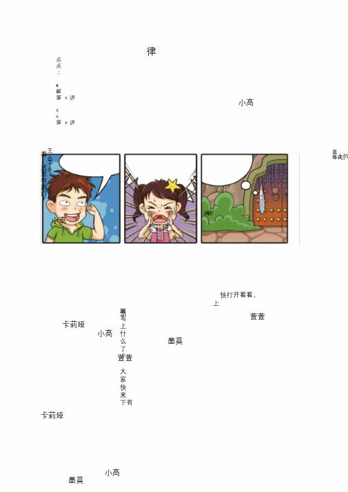 高斯小学奥数含答案二年级(下)第07讲数列规律