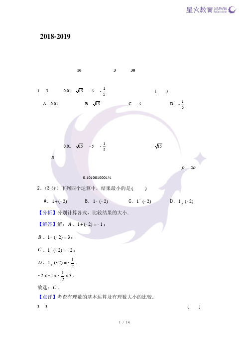 [参考答案]七上数学西湖期末卷(四)