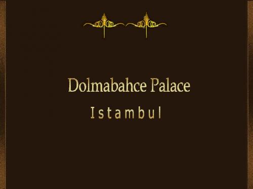 伊斯坦布尔的dolmabahce palace