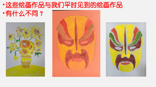 中国风吹塑纸版画制作之脸谱