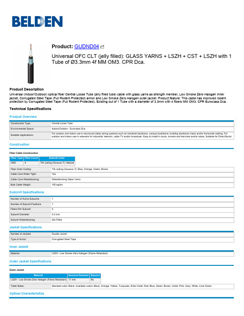 GUDND04型号 Universal OFC CLT 光纤线缆说明书