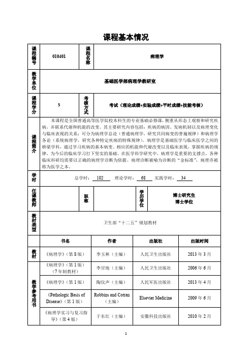 肿瘤的生长和扩散