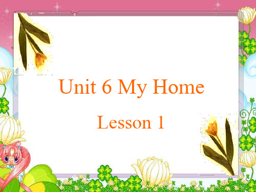 人教版新起点3年级下Unit 6 My Home Lesson 1 课件