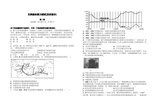 江西万载二中2016届高三第三次文科综合能力测试历史部分试题