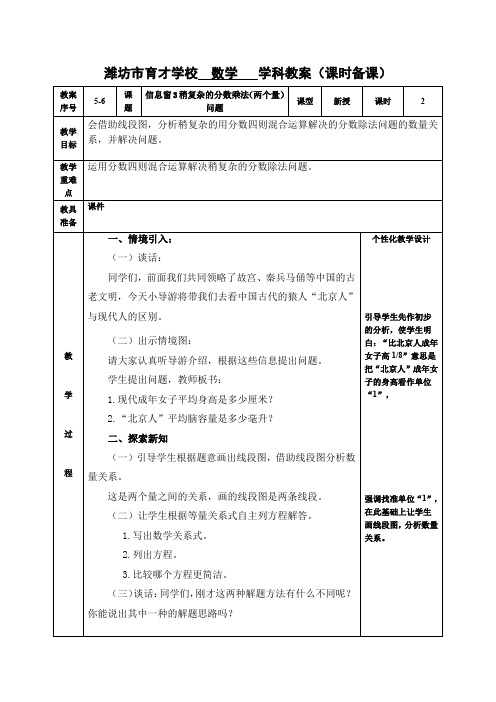 课时备课卡3