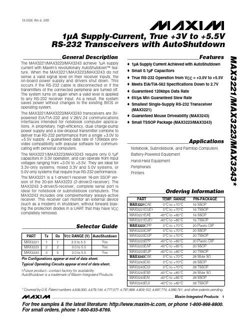 MAX3221CAE中文资料