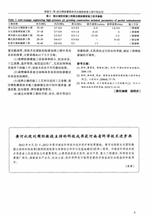 黄河水院刘国际教授主持的科技成果获河南省科学技术进步奖