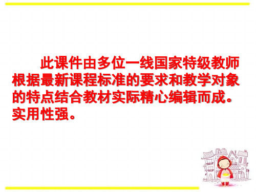 最新人教版新目标初中英语七年级下册《Unit 1 Can you play the guitar全单元课件》精品优秀完美每课PPT