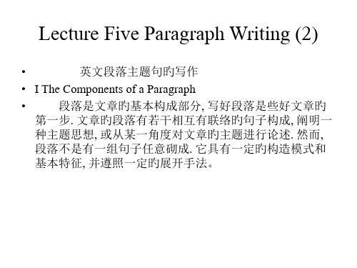 英语段落写作40689省名师优质课赛课获奖课件市赛课一等奖课件