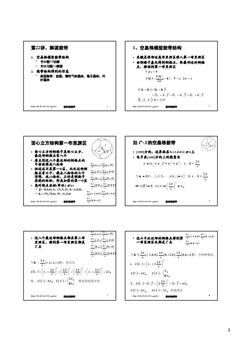 lec22