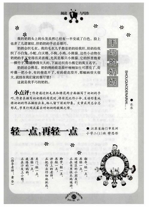 轻一点,再轻一点