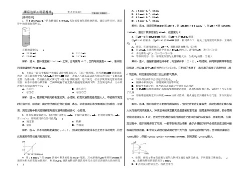 2021高中同步创新课堂化学优化方案—习题(苏教版选修4)：专题3第二单元第2课时课后达标巩固提升 