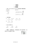 人教版五年级数学上册单元测试题全册