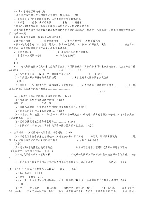 江苏省启东中学2009届高三年段过关考试(数学文).pdf