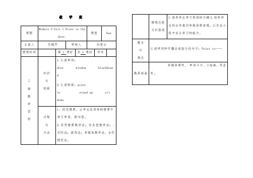 2018-2019年英语外研版小学三年级上册Module 3第1课时