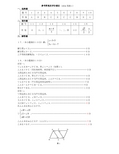 2016年白云区初三一模数学试卷答案