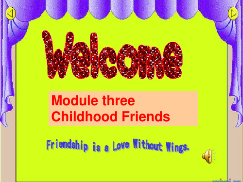 childhood friendship外研社选修6 module3