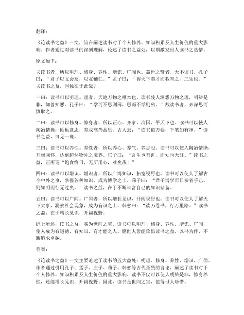 文言文题的翻译及答案