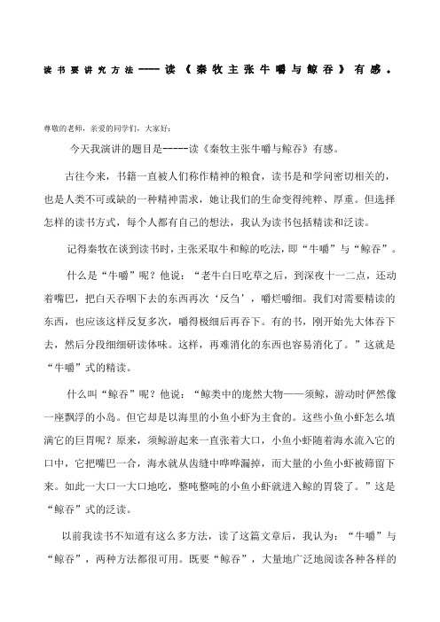 王宗晗读书要讲究方法