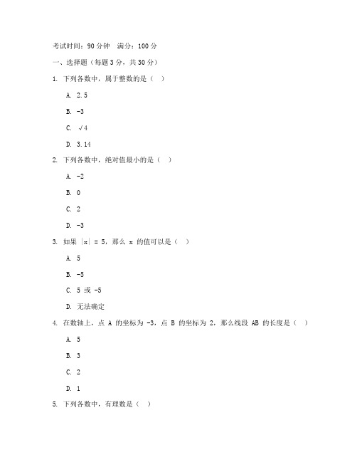 初二上册数学第一章考试卷