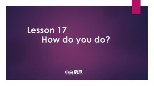 新概念第一册 Lesson 17-19