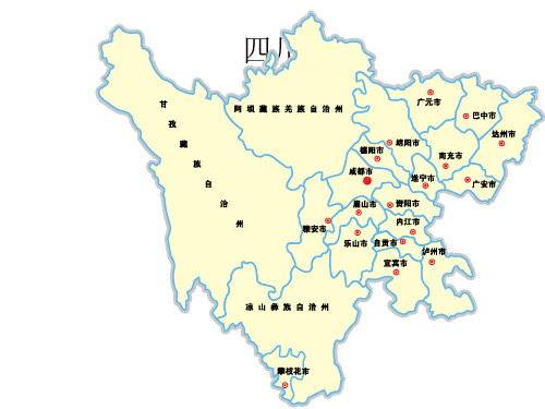 PPT素材--四川省地图细分到市(可编辑)