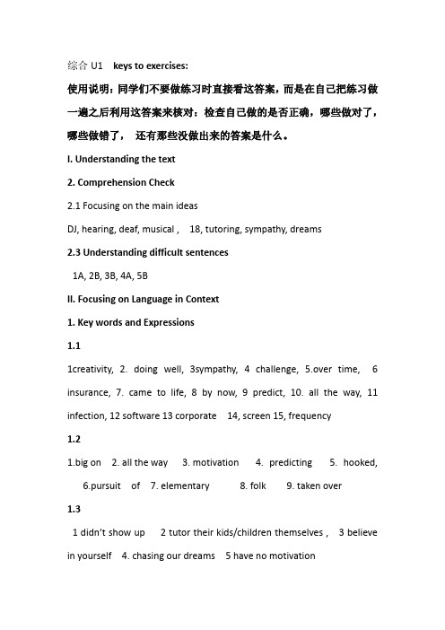 全新版大学进阶英语综合B1-U1-keys to exercises(练习答案)