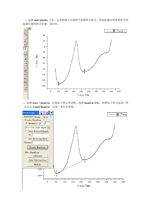 origin分段自定义积分