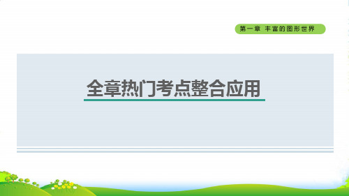 2022六年级数学上册第二章有理数及其运算全章热门考点整合应用课件鲁教版五四制