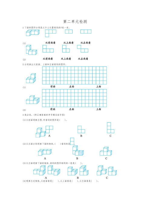 2020年最新人教版四年级数学下册 第二单元检测试卷及答案